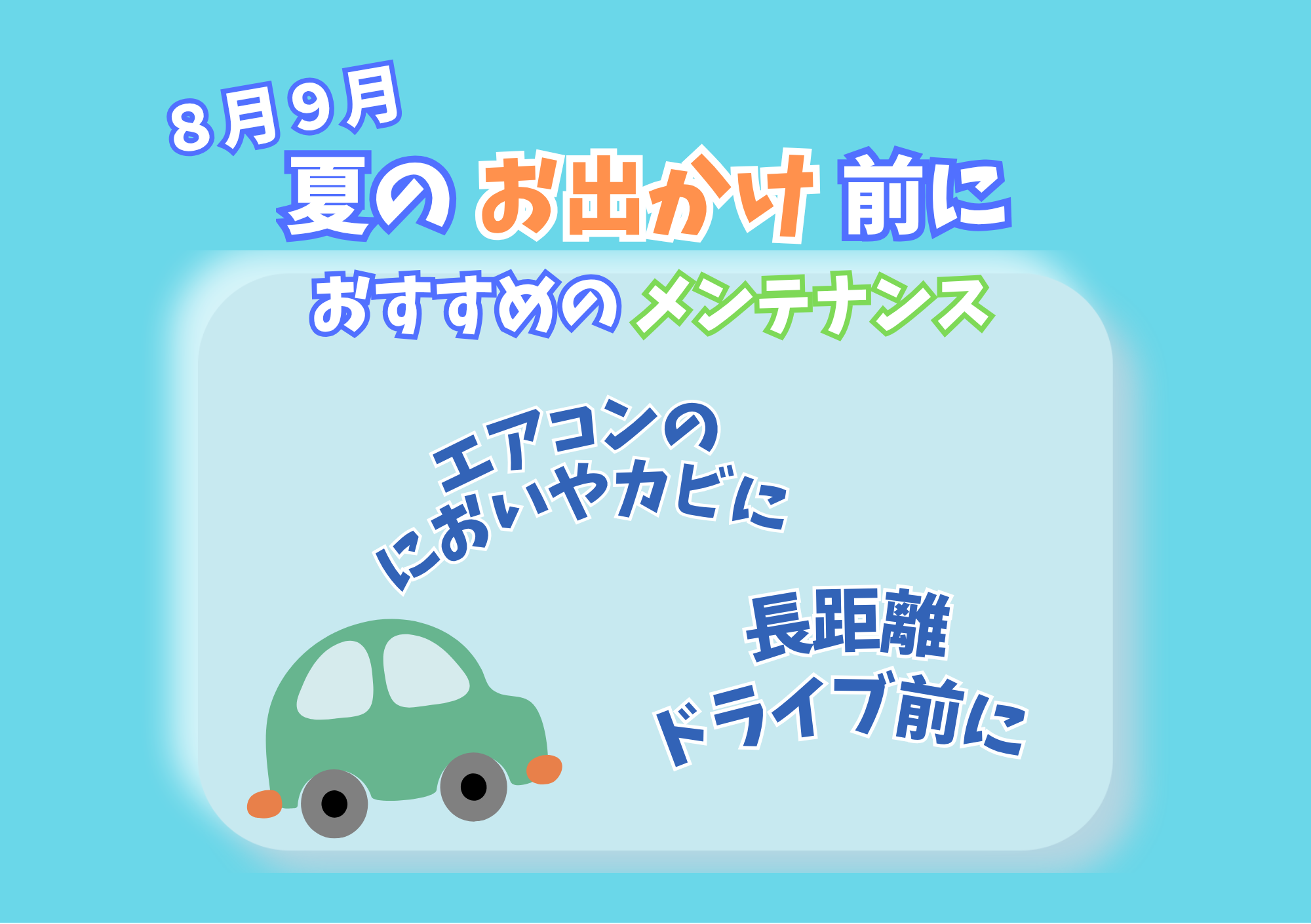 なつめんて